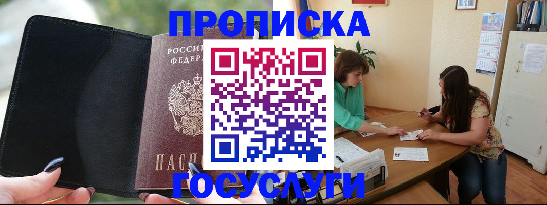 временная регистрация адрес в Дятьково