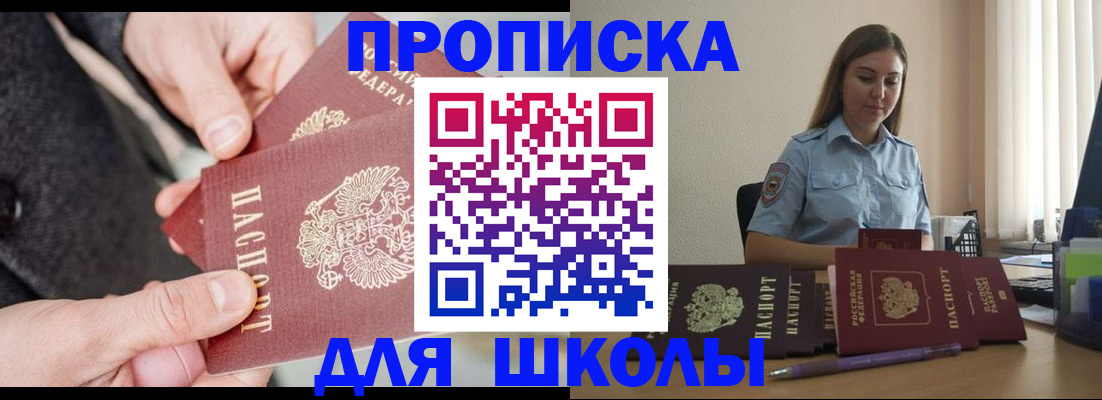 временная регистрация в Дятьково