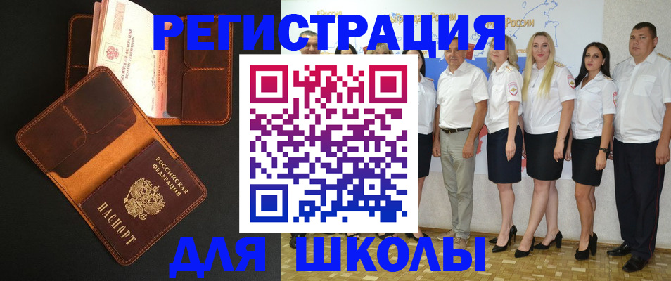 временная прописка в Дятьково