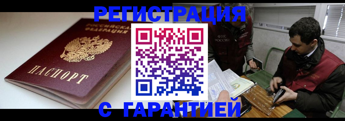 временная регистрация собственник в Дятьково